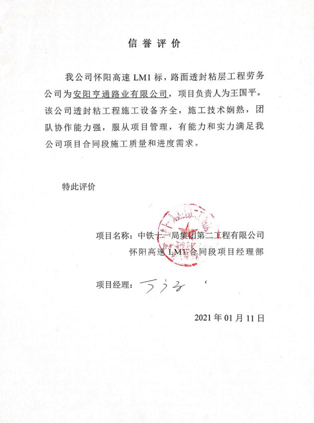怀阳高速