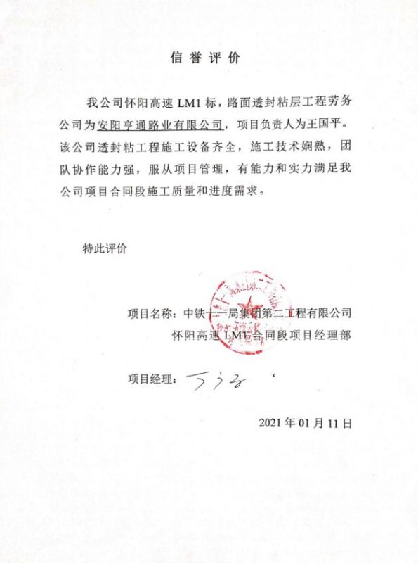 怀阳高速