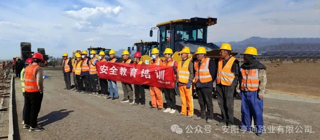 建设•焦点‖筑牢安全防线，护航工程建设